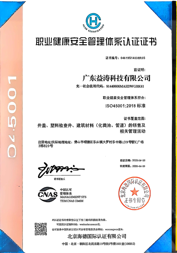 龙海荣誉证书
