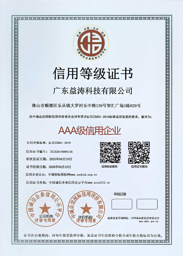龙海荣誉证书