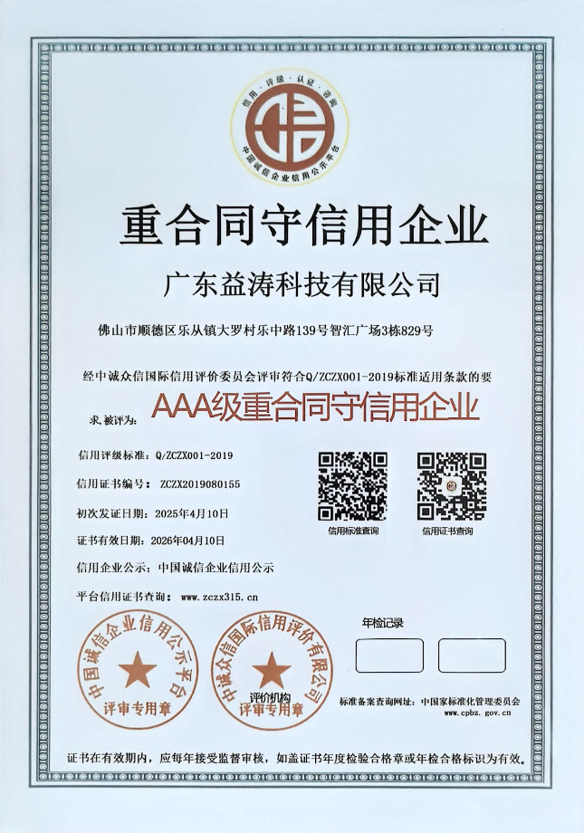 龙海荣誉证书