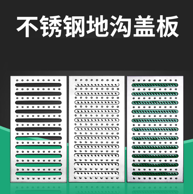 龙海不锈钢沟盖板展示