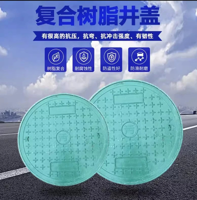 龙海树脂复合圆井展示